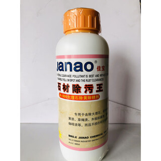 Stone decontamination king m-999 marble g-666 granite yellowing and rust remover marble stone yellowing and rust remover 999