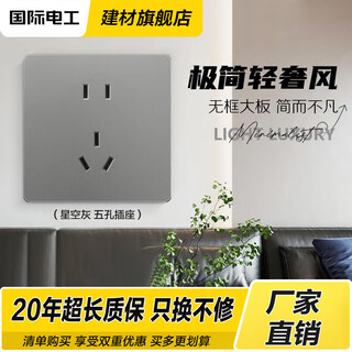 Tep international electrician type 86 switch socket concealed skin-feel starry sky gray five-hole dual-control mid-way air conditioner 16a ultra-thin panel matte gray five-hole (10a) socket