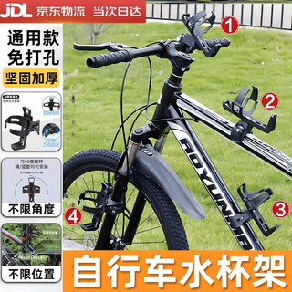 He jiangong's punch-free bicycle water bottle rack mountain bike road bike lightweight water cup holder quick-release universal water bottle holder black quick-release punch-free thickened