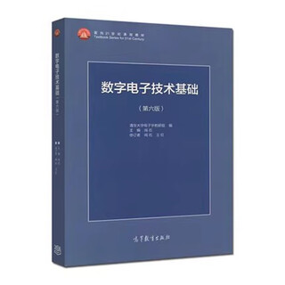 Used books a small amount of handwriting fundamentals of digital electronics technology 66th edition yan shi fundamentals of digital electronics analog electronics technology 55th edition children's poems white model electronics exercises answers higher education press analog electronics 5th edition + digital electronics 6th edition digital electronics 6th edition 9787040444933