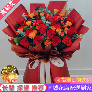 Huayi bay sends flowers to the elders, same-city delivery, carnations, roses and lilies, mixed bouquets for mother’s birthday. recommended style - 19 red kanghong roses, mixed and matched bouquets, nationwide same-city delivery, leave a message for the flower delivery date