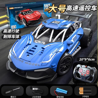 Children's remote control car charging wireless high-speed racing car drifting spray small electric boy toy car model high-speed remote control racing car blue standard single battery life about 35 minutes shipping fee + fall