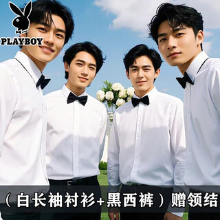 Playboy (playboy) groomsmen suit, wedding brother suit, men's suit, three-piece suit, professional formal suit, four-season groom's wedding suit, white long-sleeved shirt + black trousers, free black tie xl