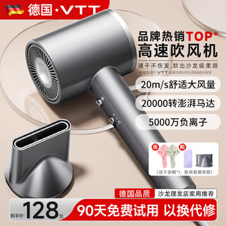 Vtt germany hair dryer household silent negative ion high power does not hurt hair professional styling strong wind high speed portable hair care hair dryer hair dryer birthday gift
