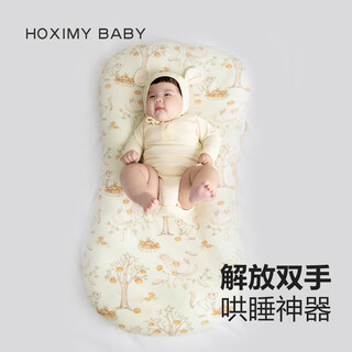 Hoximy baby crib mid-bed removable and washable newborn bb bed anti-jump floor wake-up artifact baby anti-vomiting bionic bed harvest orchard