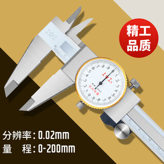 Shanggong high-precision caliper with meter 0-150mm representative caliper stainless steel oil scale vernier caliper 211 limited time up to sg003/0-200mm (resolution 0.02)
