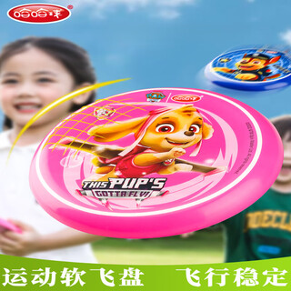 Tlxt children's safety soft frisbee outdoor rotating special sports ufo paw team parent-child interactive toy pink tiantian children's soft frisbee