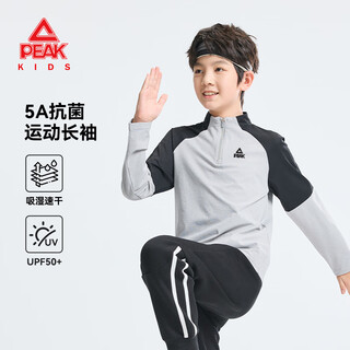 匹克童装儿童长袖t恤2025新款男童半开襟衣服运动速干衣女童秋装上衣 浅灰/PK标黑硅胶K 160