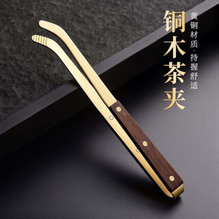 Edo copper wood tea clip ebony tea leaf clip kung fu tea set accessories household tea cup clip tweezers cup washing tool