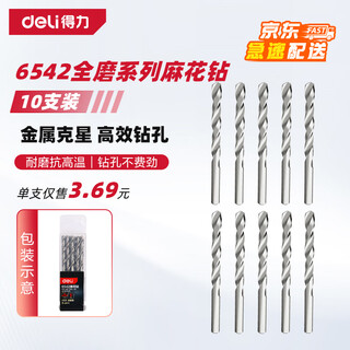Deli twist drill bit concrete metal drilling stainless steel special hole opener hand electric drill 5mm 10 pieces in box