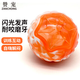 Zanpet round flashing sound ball orange and white, bite-resistant and not easy to rot, teeth grinding training interactive self-pleasure and boredom relief bell ball