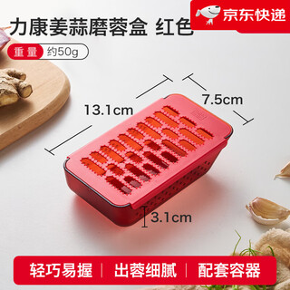 Swiss kuhn rikon new product grater garlic grater household ginger grinder grinding artifact food supplement seasoning ginger and garlic grater red
