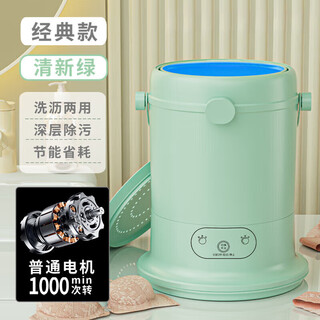 Xiaomi eco chain mini washing machine laundry cup underwear small portable sock washing machine fully automatic small trend exported to germany - classic style fresh green - jie jing qing