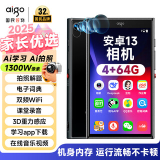 Patriot (aigo) mp3/mp4 player music player 4+64g android 13 camera mp4 with internet access mp5 for students only video player for reading novels an60