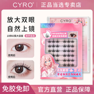 Cyro glue-free sweet girl camellia eyelashes false eyelashes natural simulation elf single cluster segmented lazy sun no glue needed cute animation series 10 rows 60 clusters camellia