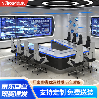 信京烤漆U型控制监控台操作会议台指挥中心调度台机房安防中控台5人位