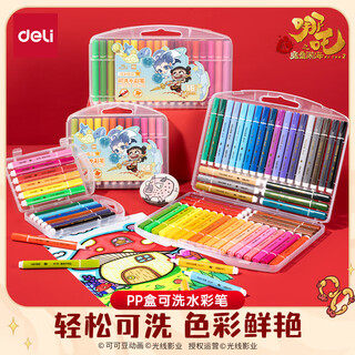 得力（deli）36色水彩笔哪吒系列PP盒装可洗三角杆学生儿童涂色马克笔画画绘画文具礼物NZ918-36热门商品