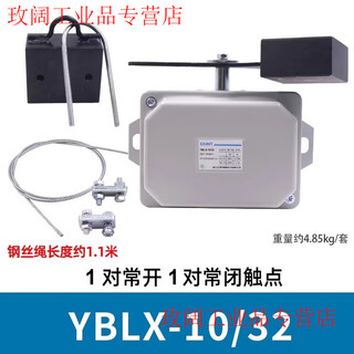 Chnt chint limit travel switch yblx-10/32 crane 31 traveling weight limiter lx10/11 yblx-10/32 (1 pair of normally open and normally closed contacts)
