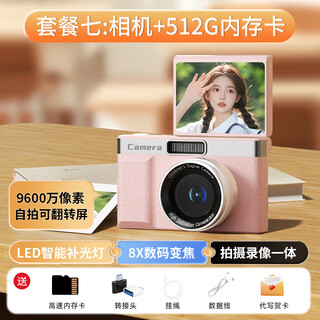 小米有品生态链智能健康拍立得高清像素ccd照相机4k可翻转翻盖自拍 樱花粉翻转屏美颜滤镜+持久续航 128G内存卡可拍10W张照片