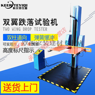 Jphznb single-arm double-arm drop test machine carton packaging single double-wing free drop machine box drop detection instrument mobile phone drop test machine