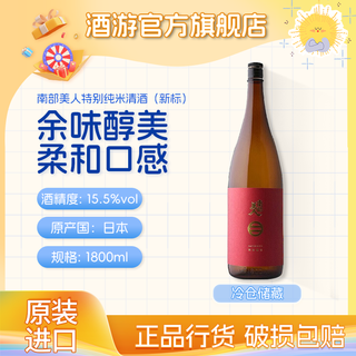 Nanbu bijin series honjo ginjo special junmai sake gift box japanese sake rice wine brewing liquor imported from japan nanbu bijin special junmai sake (new label) 1800ml