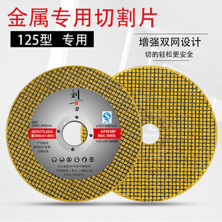 Yeyu cutting blade 125 type angle grinder cutting blade metal stainless steel grinding wheel blade double mesh grinding blade grinder saw blade 125 type cutting blade yellow 7 pieces