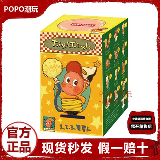 Popmart 123 star man third generation figure blind box popmart genuine star man toy trendy gift ornament doll single random blind box (probability hidden)