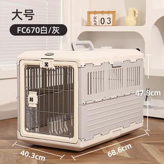 爱丽思宠物航空箱爱丽思丝猫笼子外出便携猫咪狗狗车载托运专用笼 白灰大号 -建议体重40斤内
