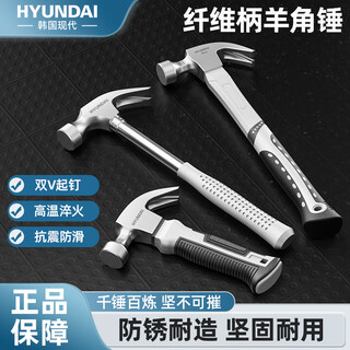 Hyundai claw hammer household hammer woodworking special hammer hammer tool portable mini nail hammer portable mini claw hammer 250g