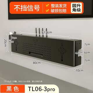 Suijian punch-free router storage box wifi wall storage rack wall-mounted wireless tv set-top box storage rack black rounded corners 80x10x20 shipped fully assembled and can be wall-mounted