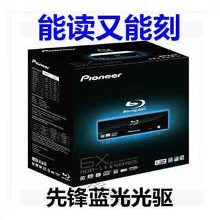Pioneer's non-new blu-ray dvd drive has a built-in pioneer blu-ray burner that supports 3d 100