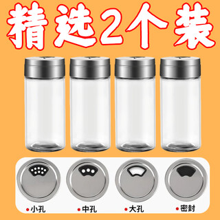 Yihaoya high-end glass sprinkling bottle, pepper, barbecue, msg, salt jar, kitchen seasoning bottle, household seasoning jar and cup holder, precise control, 2 packs, uniform discharging