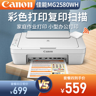 Canon mg2580wh print, copy and scan all-in-one inkjet color printer for home photos, students and offices with refillable ink. package 4 2580 black color continuous ink refill + 4 bottles of black color ink + small white box
