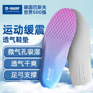 Basf men's and women's sports insoles gradient color cushioning running antibacterial, deodorant, sweat absorbent, breathable and thin insoles size 42