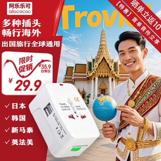 Alele can be delivered next day to japan/usa/korea/thailand/singapore/malaysia/uk/france/germany european socket plug adapter dual usb