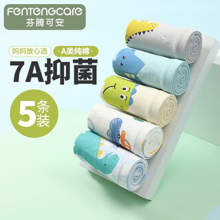 Fenton ke'an children's underwear, type a baby cotton, 7a antibacterial, 5 pairs of boys' cartoon boxer briefs, 100 cotton crotch