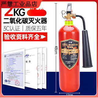 3kg carbon dioxide fire extinguisher 2/3/5/7kg household vehicle-mounted co2 fire portable computer room distribution room 2kg portable carbon dioxide 25 new national standard new date