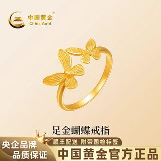 China gold (china gold) butterfly gold ring women's 999 pure gold live ring birthday gift for girlfriend and wife pure gold butterfly ring * open style gold weight approximately 2.7g