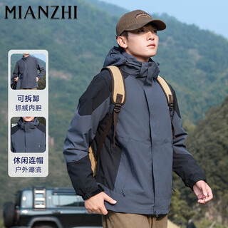 Cotton jacket for men and women, three-in-one windproof outdoor two-piece fleece jacket, men's mountaineering jacket, gray black xl