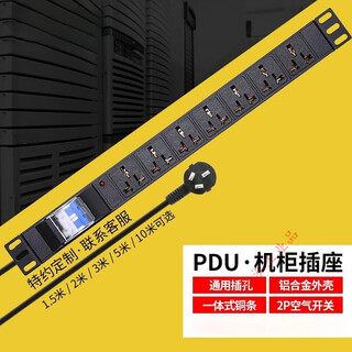 Pdu cabinet power socket 67-bit 10a16a32a air switch audio equipment high-power strip wiring board 7-bit 10a double p wireless built-in terminal block 7 sockets