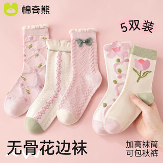 Mianqi xiong children's socks autumn new pure cotton edge girls anti-caddy socks cotton socks w48-5 double pack-6-8