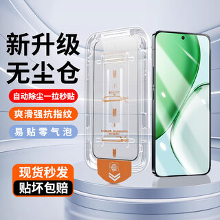 Jun's own name, dust-free warehouse, suitable for honor x70 tempered film