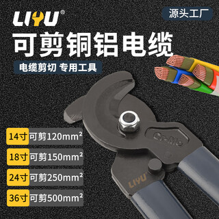 Liyu industrial grade cable cutter wire scissors wire pliers electrician manual wire cutter tool 600mm