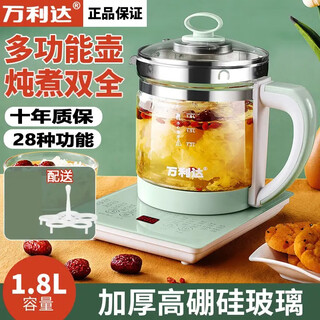 Wanlida health pot fully automatic multi-function electric tea maker flower and fruit tea kettle office small mini thickened glass green gaopeng glass with egg rack 1.8l 1.8l