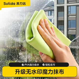 Sulida magic rag, special glass cleaning artifact for housekeeping and cleaning, high-density thickened scouring pad, 2 pieces