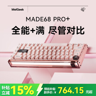 MelGeekmade68pro+磁轴键盘小蜜蜂TTC万磁王紫心轴RT0.01电竞游戏客制化机械无畏契约打瓦情侣 MADE68 PRO+粉光【紫心轴】 有线MelGeek 68键
