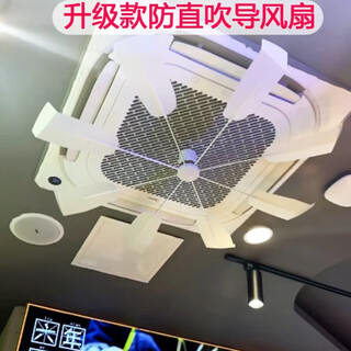 Zealyou central air conditioning windshield office ceiling machine air outlet anti-direct blow guide fan air guide hood wind shield white
