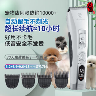 Xuanniao pet shaver dog electric clipper professional hair-retaining pet shop special pet electric clipper teddy p100 complete set