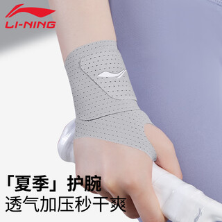 Li ning tenosynovitis wrist support sports anti-sprain wrist strain mother's hand mouse hand postpartum rehabilitation summer men and women
