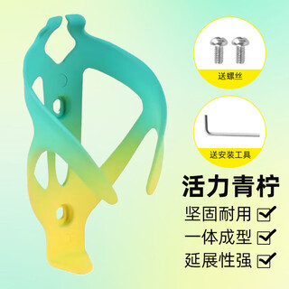 Tlxt bicycle water bottle rack road mountain bike water bottle rack gradient water bottle water cup rack cycling equipment accessories vibrant lime-water bottle rack